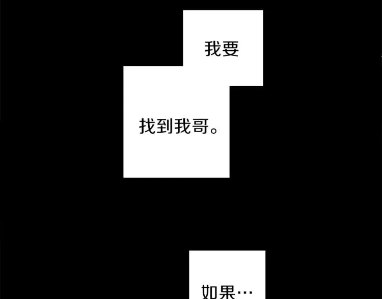 第1话 被骗了 第16页