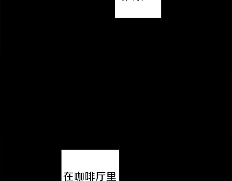 第1话 被骗了 第17页