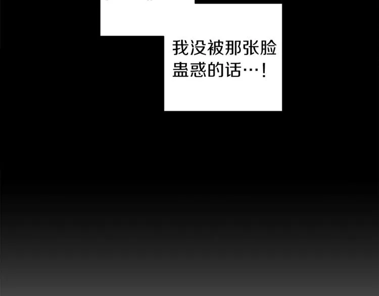 第1话 被骗了 第18页