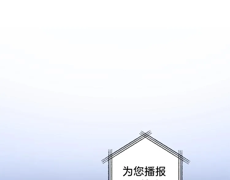 第1话 被骗了 第20页