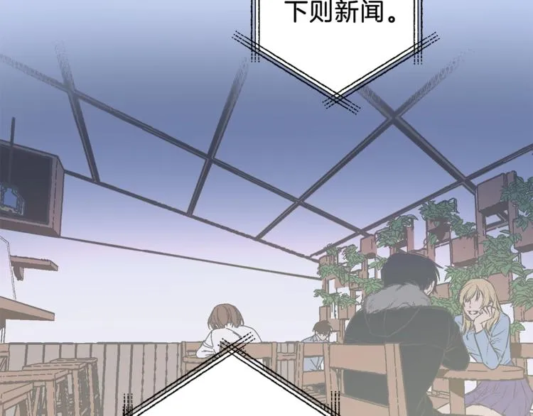 第1话 被骗了 第21页