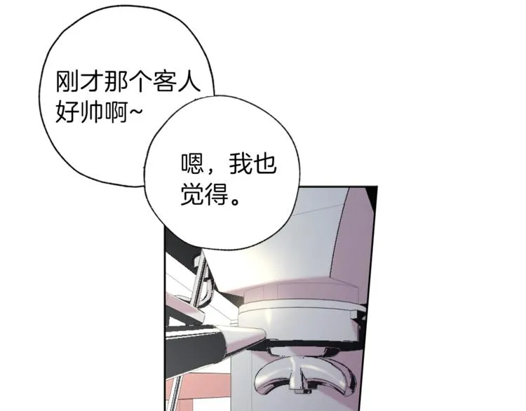 第1话 被骗了 第23页
