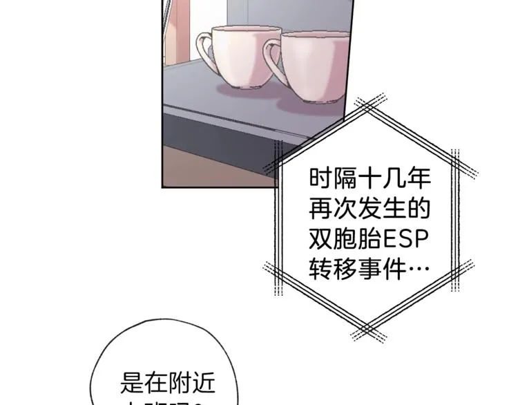 第1话 被骗了 第24页