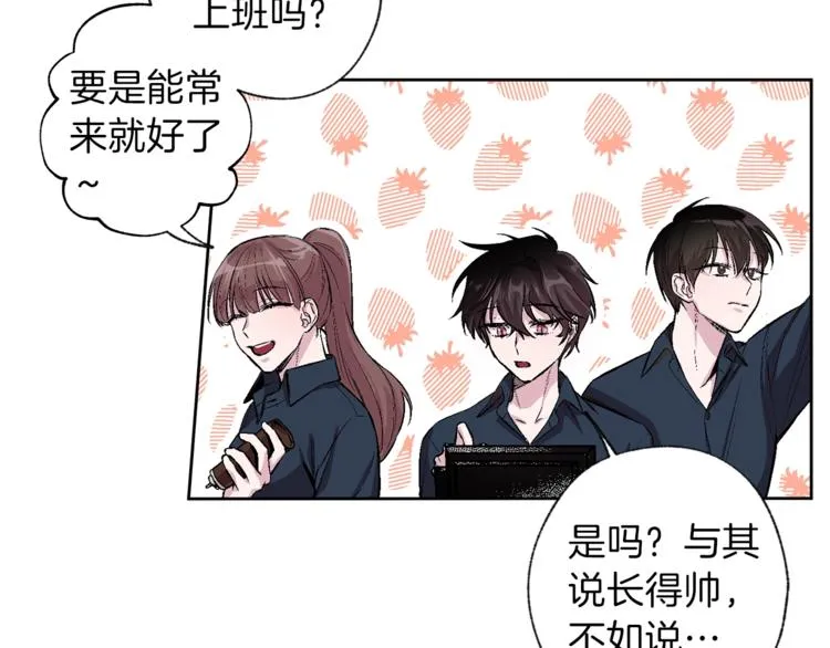 第1话 被骗了 第25页
