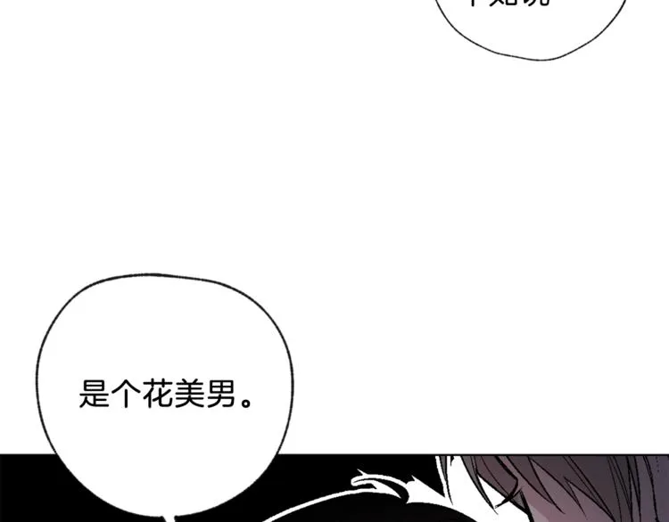 第1话 被骗了 第26页