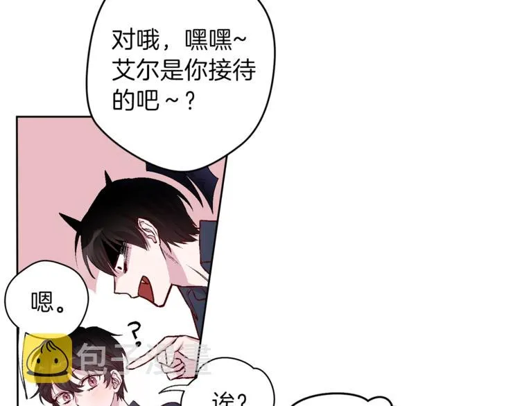 第1话 被骗了 第28页