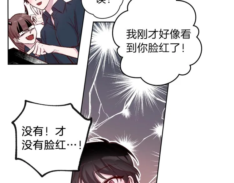 第1话 被骗了 第29页