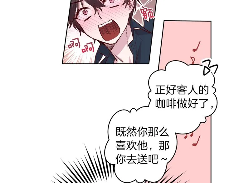 第1话 被骗了 第30页