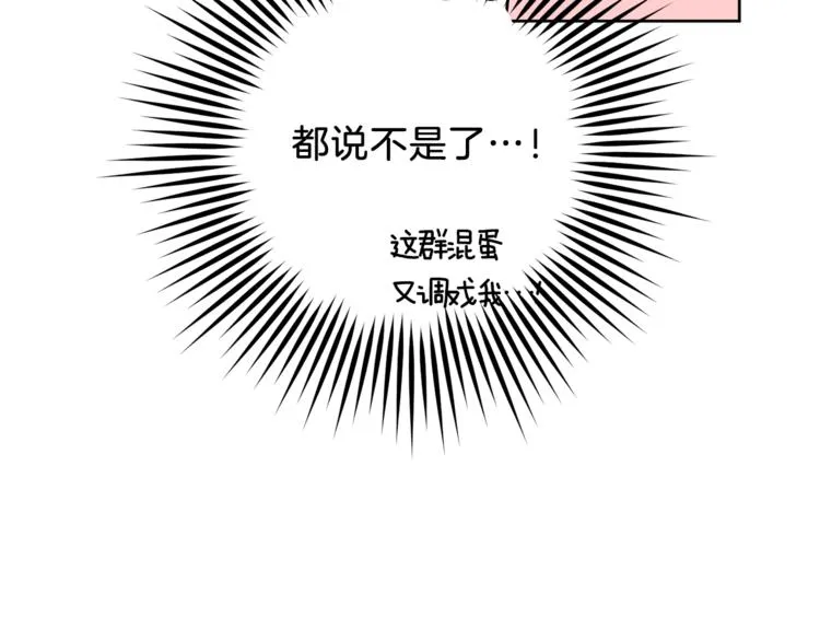 第1话 被骗了 第31页