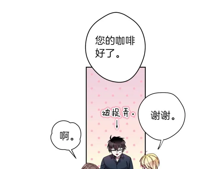 第1话 被骗了 第33页