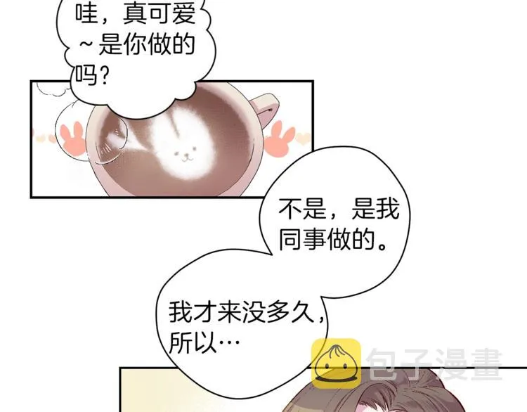 第1话 被骗了 第35页