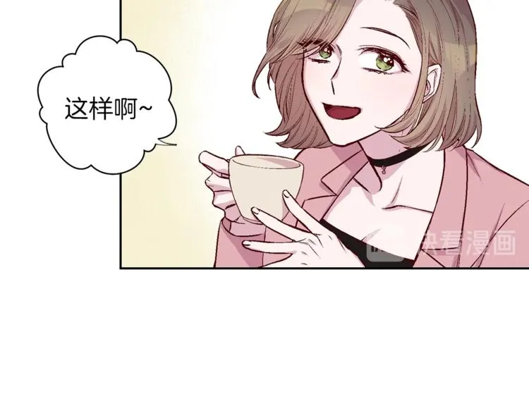 第1话 被骗了 第36页