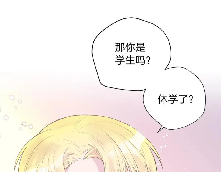 第1话 被骗了 第38页