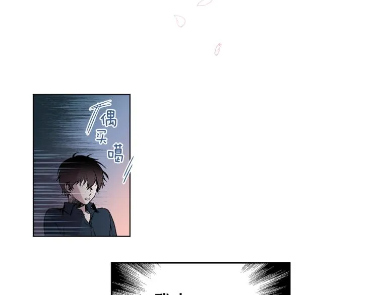 第1话 被骗了 第40页