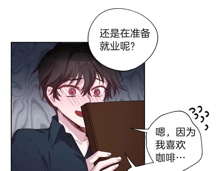 第1话 被骗了 第43页