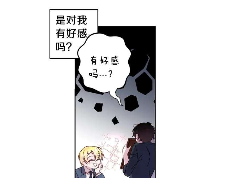 第1话 被骗了 第46页