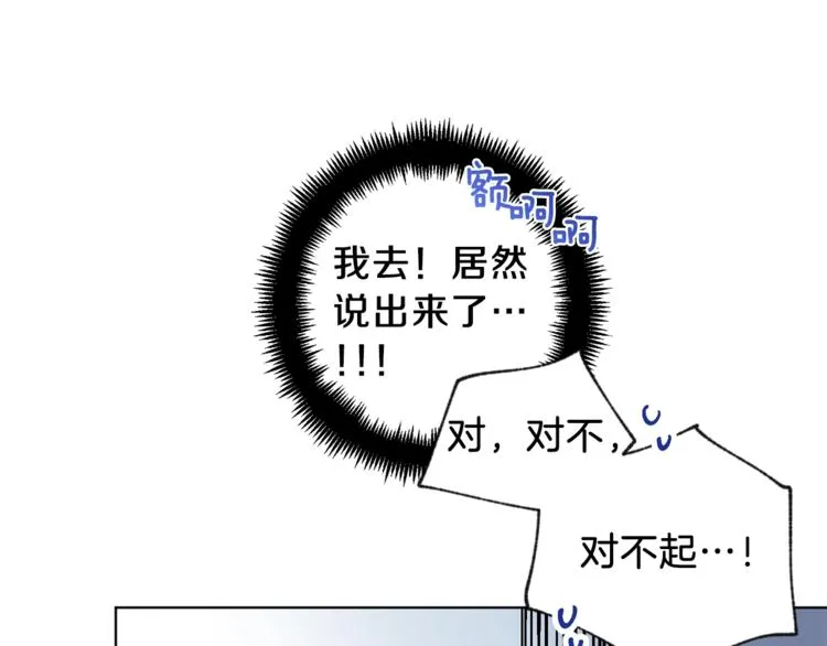 第1话 被骗了 第48页