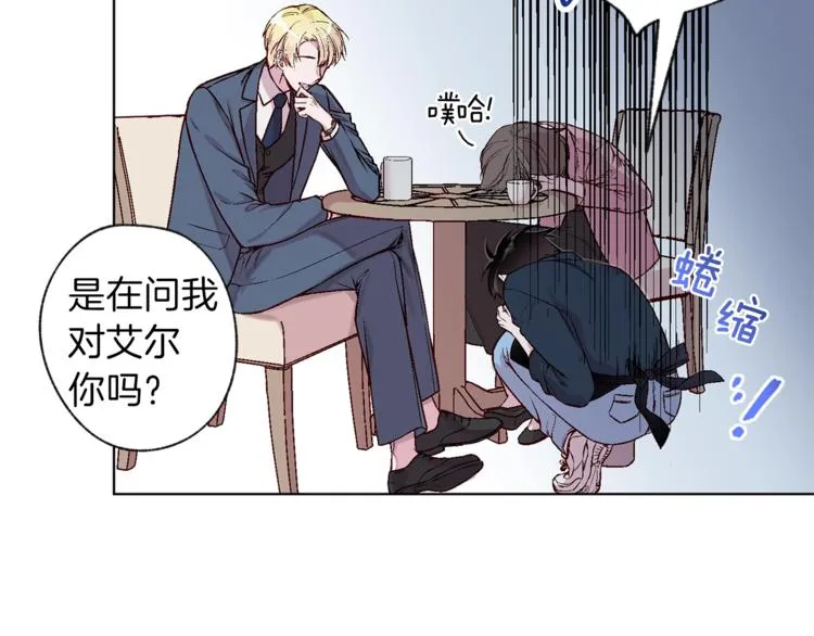 第1话 被骗了 第49页