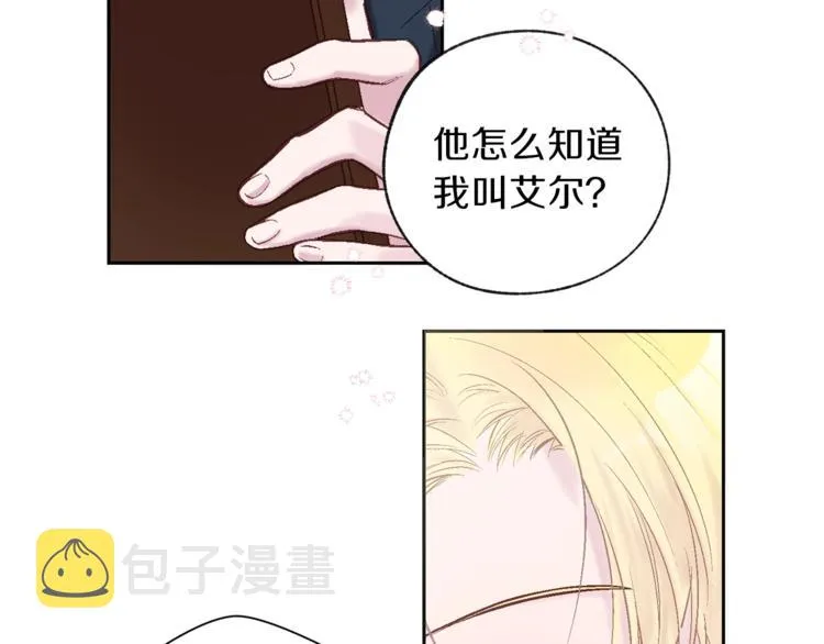 第1话 被骗了 第51页