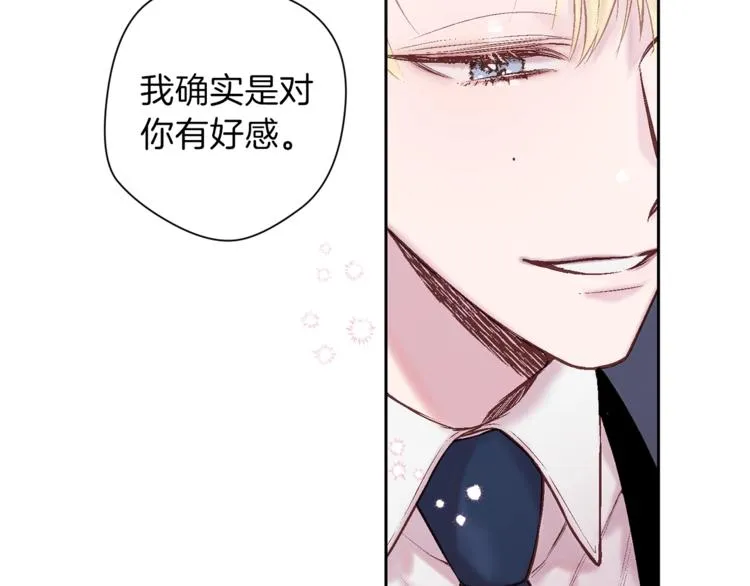 第1话 被骗了 第52页
