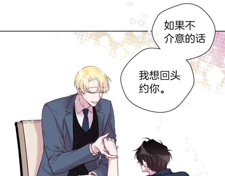 第1话 被骗了 第54页