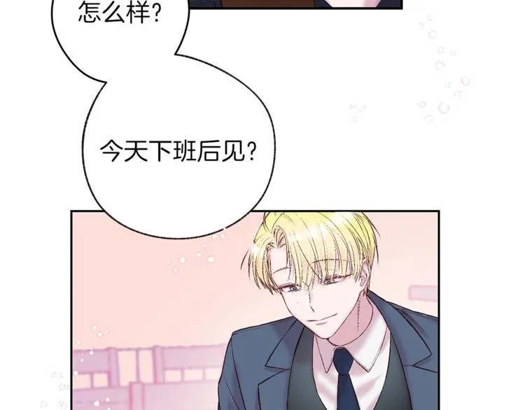 第1话 被骗了 第57页