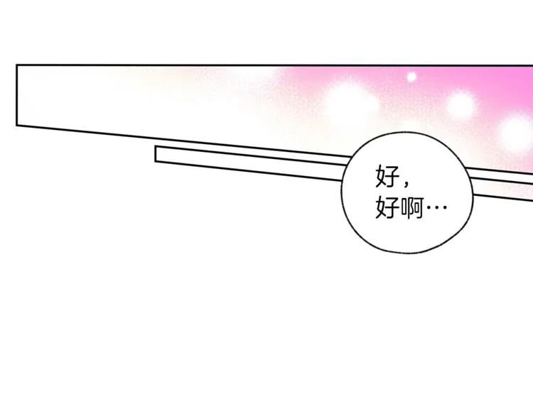 第1话 被骗了 第60页