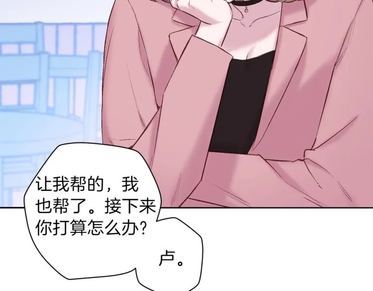 第1话 被骗了 第63页