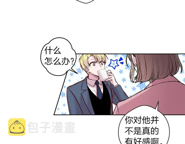 第1话 被骗了 第64页