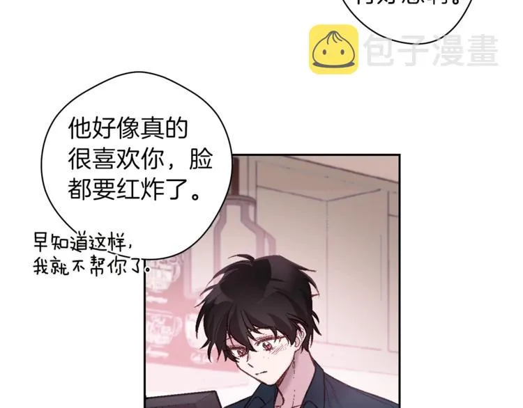第1话 被骗了 第65页