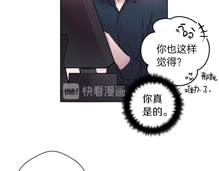 第1话 被骗了 第66页