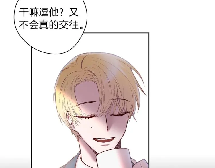第1话 被骗了 第67页