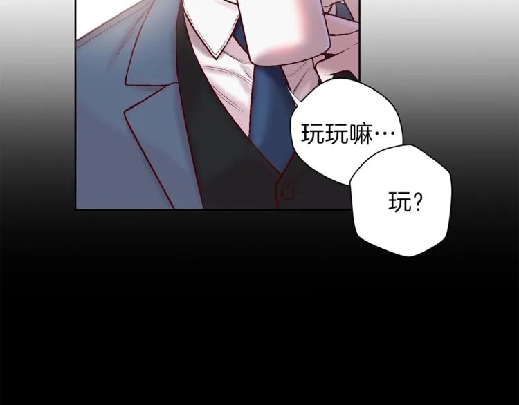 第1话 被骗了 第68页