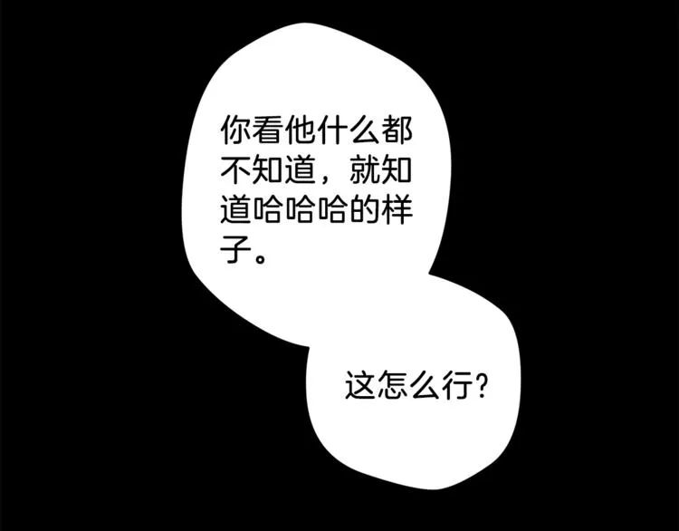 第1话 被骗了 第69页
