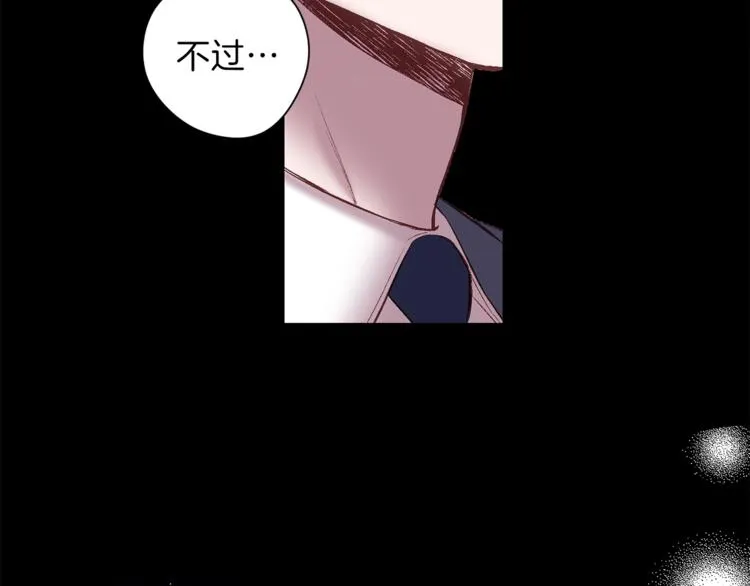 第1话 被骗了 第72页