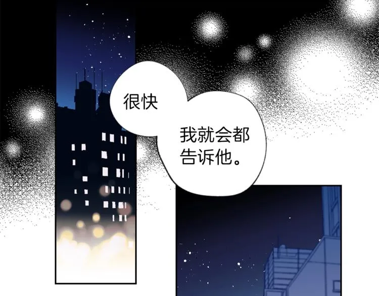 第1话 被骗了 第73页