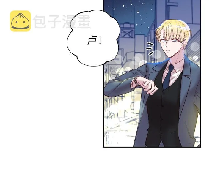 第1话 被骗了 第74页