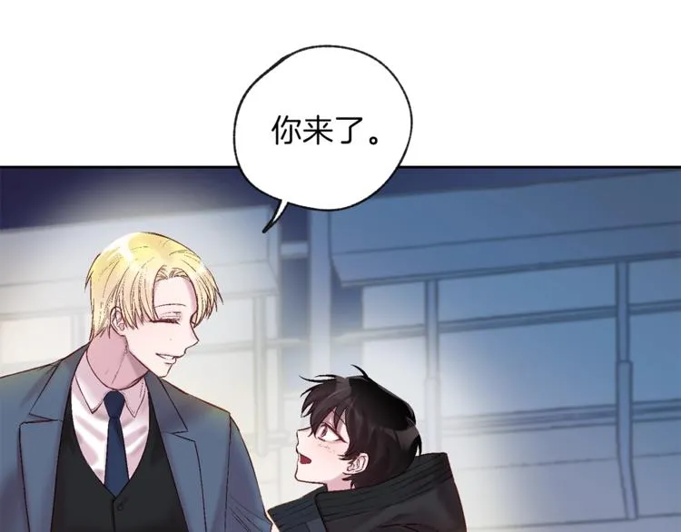 第1话 被骗了 第75页
