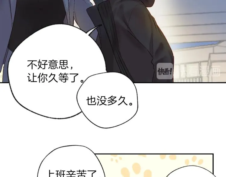 第1话 被骗了 第76页