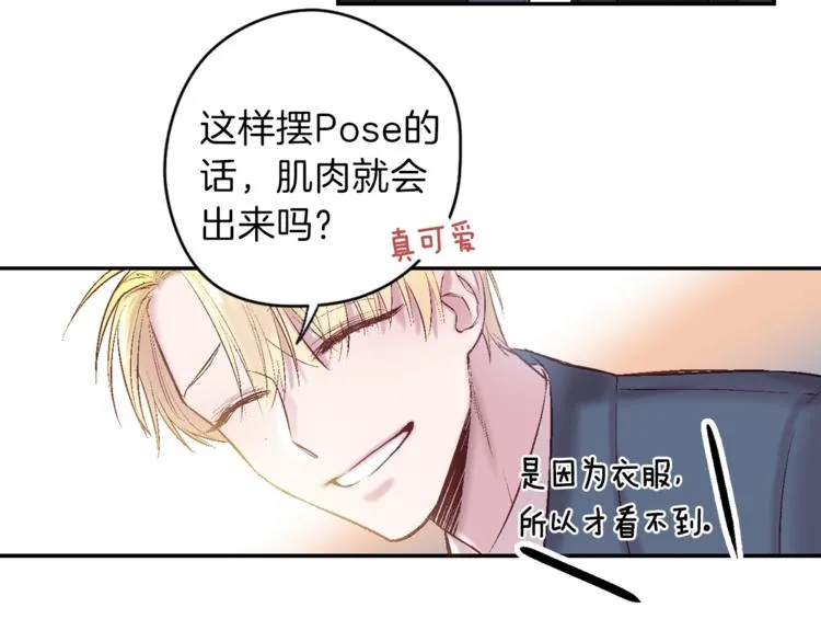 第1话 被骗了 第78页