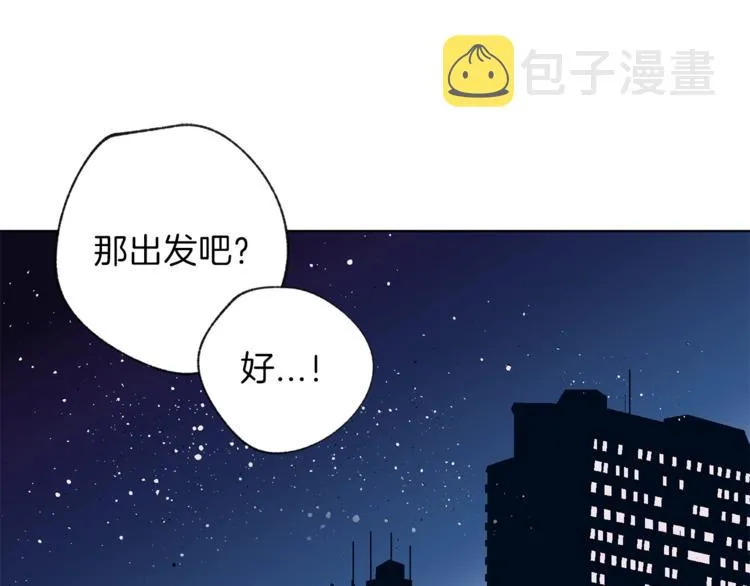第1话 被骗了 第80页