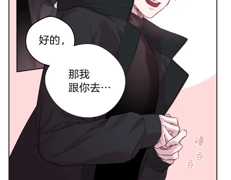 第1话 被骗了 第83页