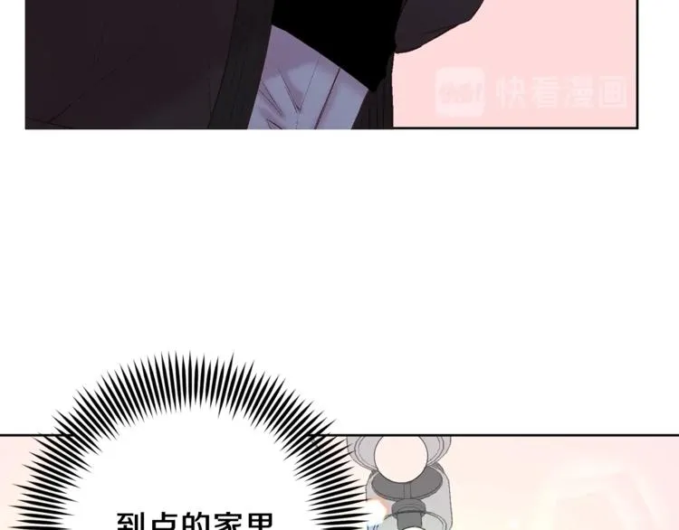 第1话 被骗了 第84页
