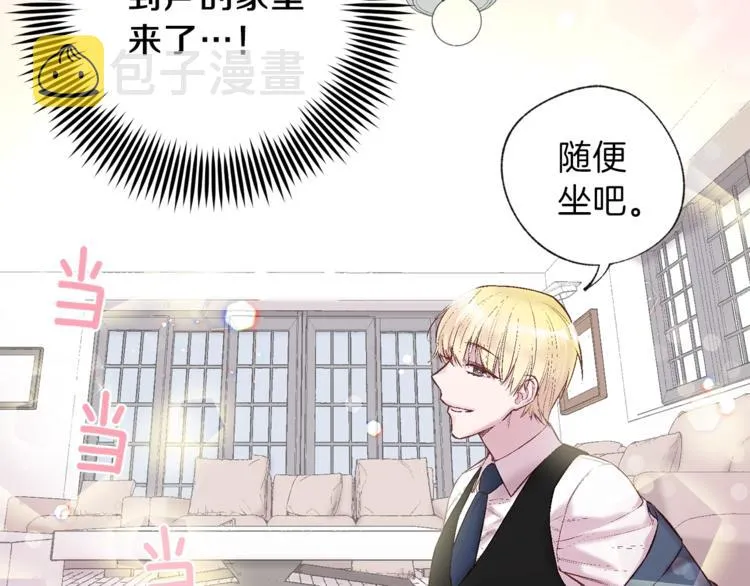 第1话 被骗了 第85页