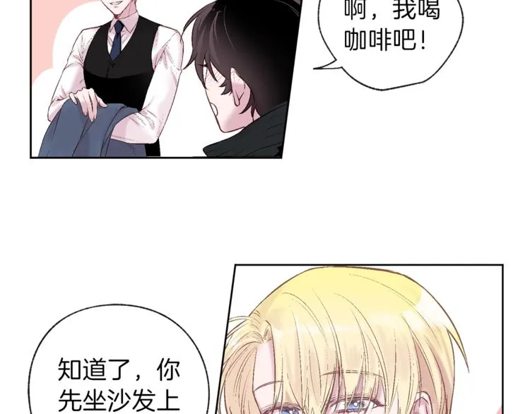 第1话 被骗了 第88页