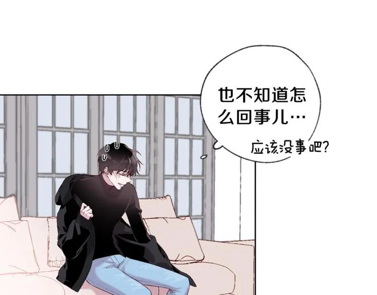 第1话 被骗了 第90页
