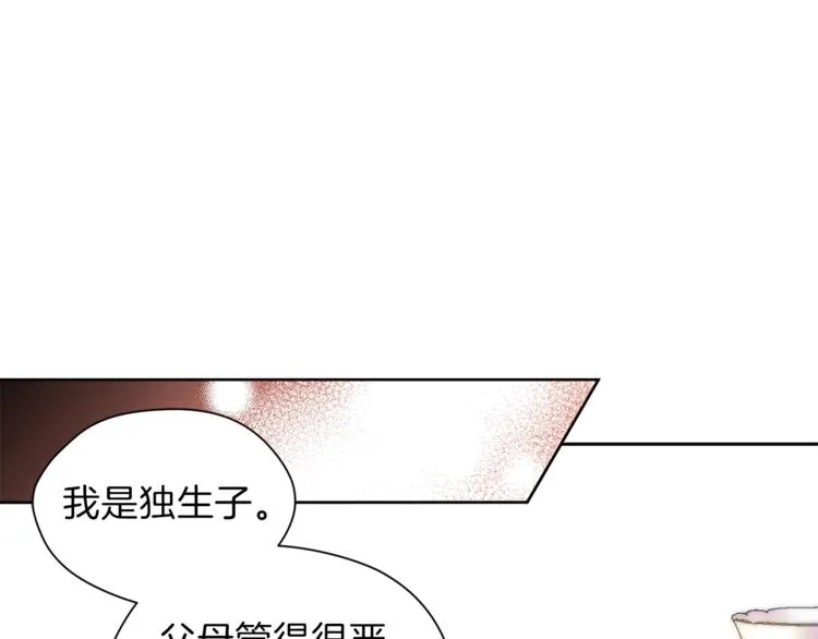 第1话 被骗了 第94页