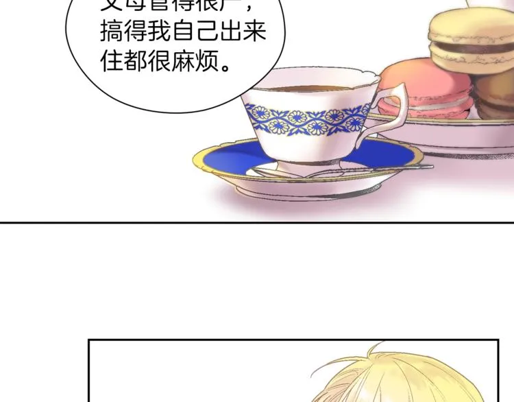 第1话 被骗了 第95页