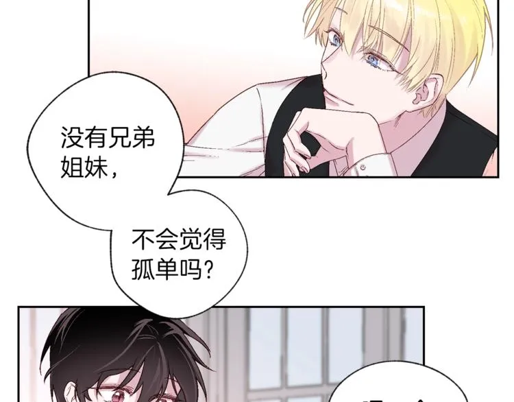 第1话 被骗了 第96页