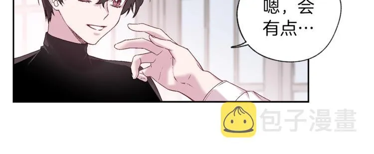 第1话 被骗了 第97页